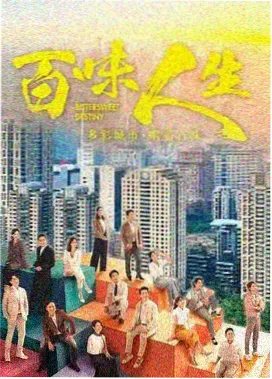 雾港来信剧集海报墙条目图