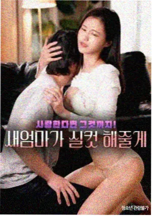 深夜观测站剧集海报墙条目图